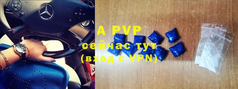 A PVP Соль  Ессентуки 