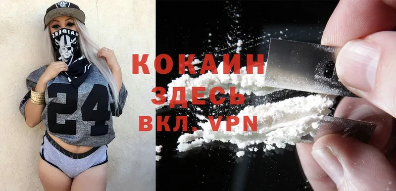 Cocaine 97%  Ессентуки 