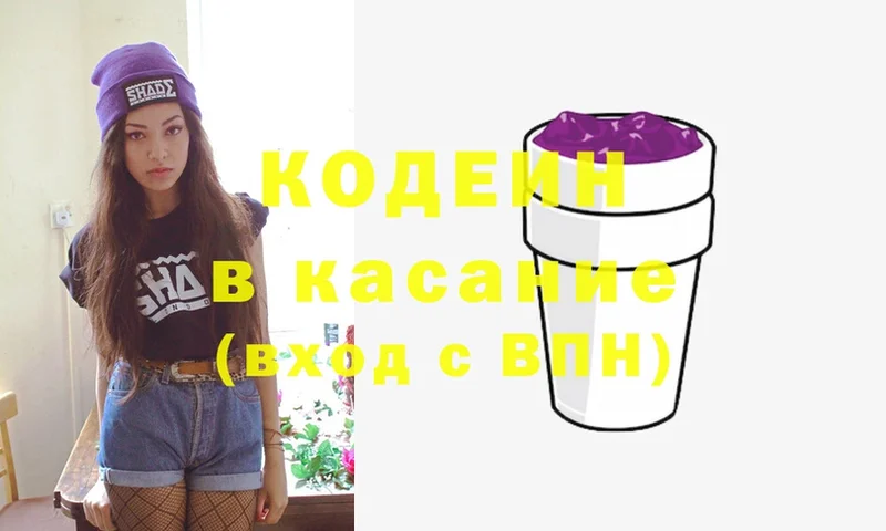 Кодеиновый сироп Lean напиток Lean (лин)  Ессентуки 